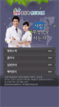 Mobile Screenshot of humanhospital.net
